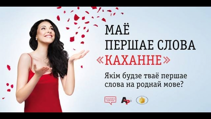 Мова porn video – "дорогие друзья" беларуская мова