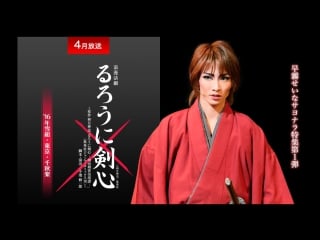 The wanderer kenshin(snow, 2016)