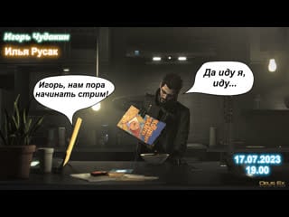 Deus ex mankind devided дополнение крайние меры