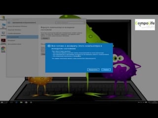 Как переустановить windows 10 на компьютере или ноутбуке сброс виндовс 10 на заводские настройки