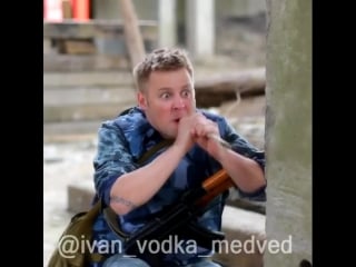 Виртуальная реальность и военные игры ivan vodka medved