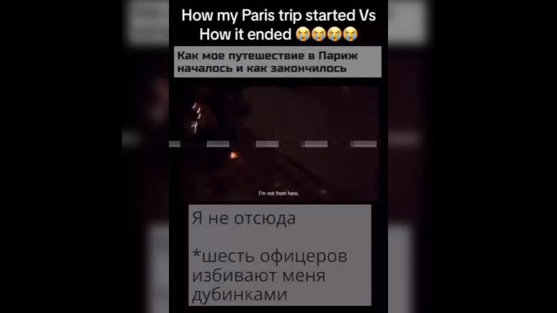 Приехал чёрный пиндос в париж и почувствовал себя как дома