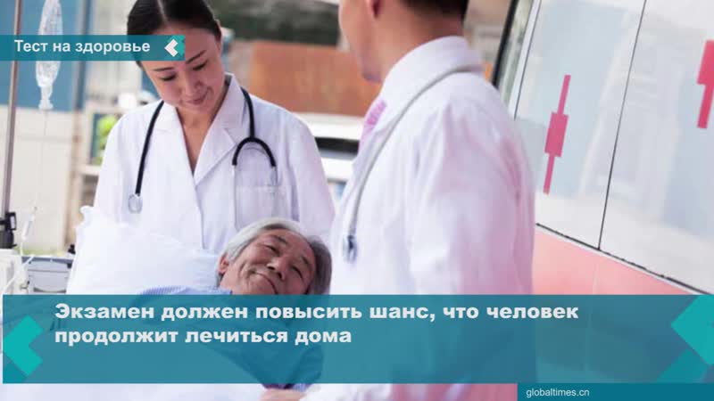 Китайская больница будет выписывать пациентов только после сдачи экзамена