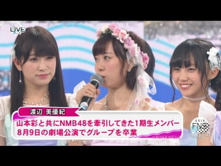 160718 nmb48 interview @ fns uta no natsu matsuri 2016