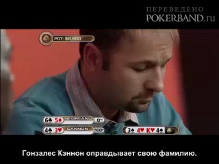 Pokerband ru представляет из пушки по негреану