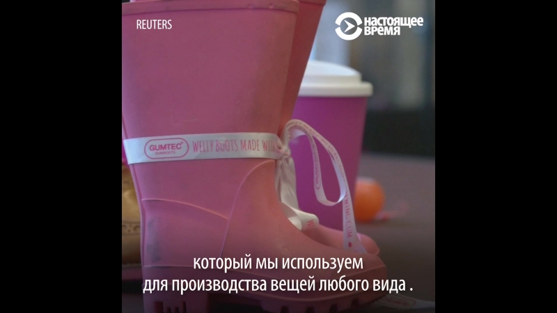 Жвачку научились перерабатывать в обувь и другие вещи