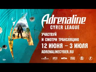 Adrenaline cyber league 2021