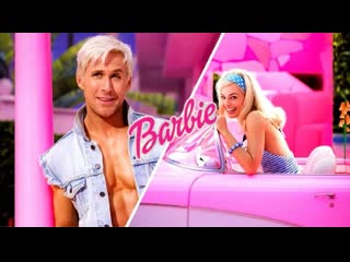 Барби / barbie (2023) hd 1080 примера