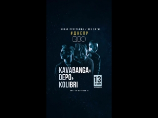 Rio club <kavabanga & depo & kolibri>