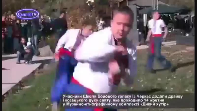 Боевой гопак