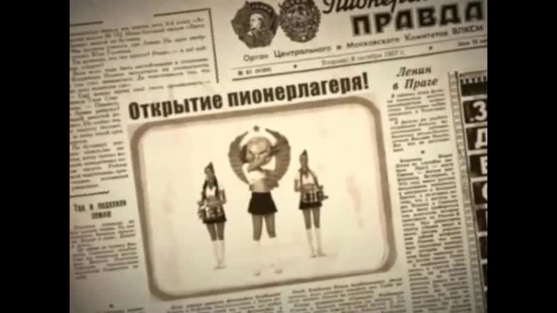 Бахыт компот пьяная помятая пионервожатая