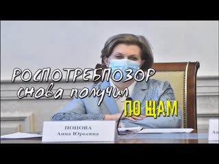 Все нормы и правила роспотребнадзора незаконны!