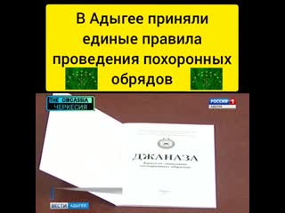 Правила похоронных обрядов пример нашим имамам!