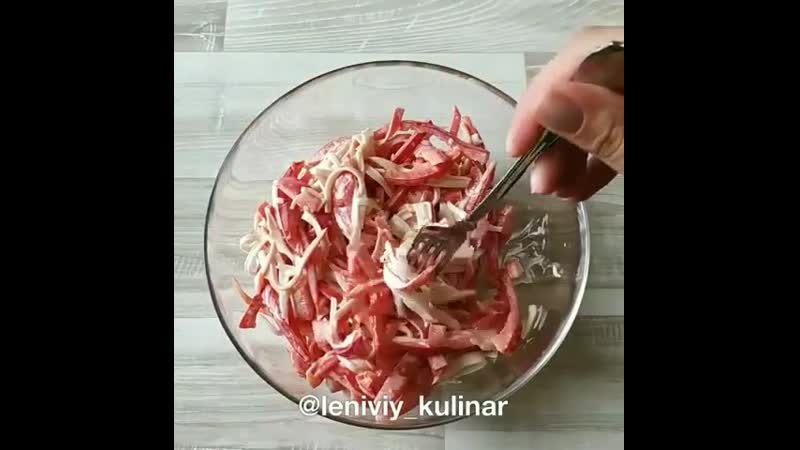 Классный салатик