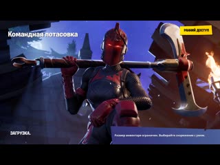 Fortnite скатился