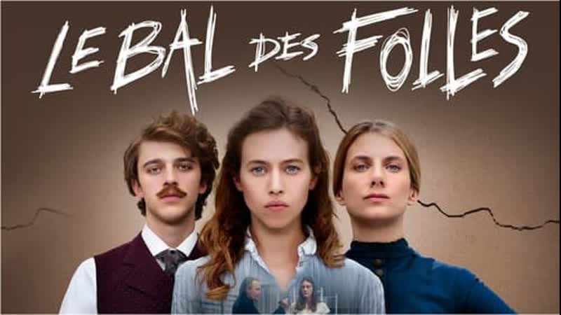 Бал безумных женщин (2021) le bal des folles