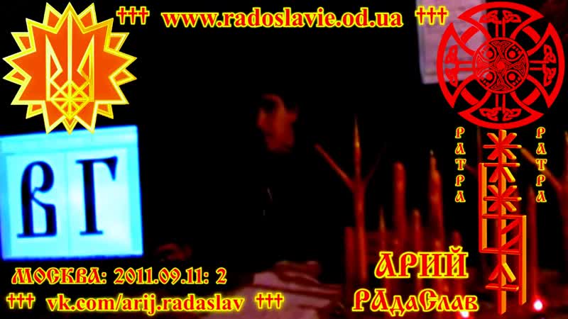 Славянская буквица боугъвица аоумарасия ведическая дохристианская письменность