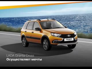 Lada granta cross 1 mp4