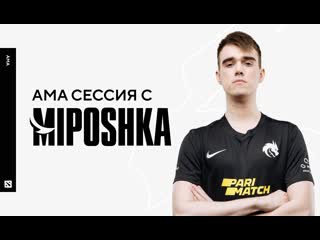 Ama сессия с miposhka |