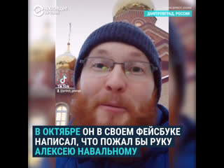 Поддержавший навального священник – о церкви и ее страхах