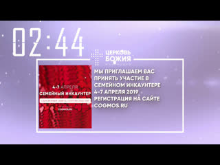 Онлайн 31 марта 2019 церковь божия в царицыно