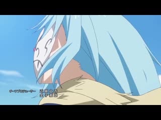 О моём перерождении в слизь 2 / tensei shitara slime datta ken 2nd season опенинг