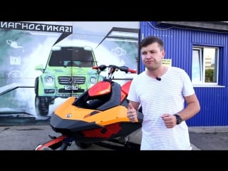 Мощное видео по работе с гидроциклом brp