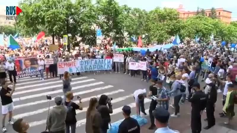Хабаровск народ требует референдум и путина в отстау! {8 08 2020}