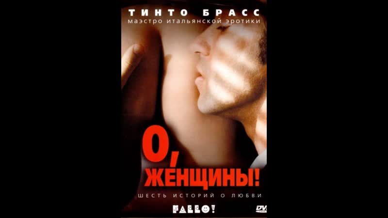 Эро фильм - Q: Загадка женщины [ г., Romance, Drama, Explicit Erotica] | ПОРНО