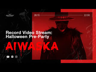 Record video stream halloween pre party | aiwaska