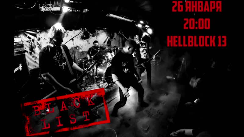 Blacklist in hb13 (live'19)