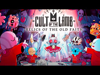 Cult of the lamb official relics of the old faith update trailer