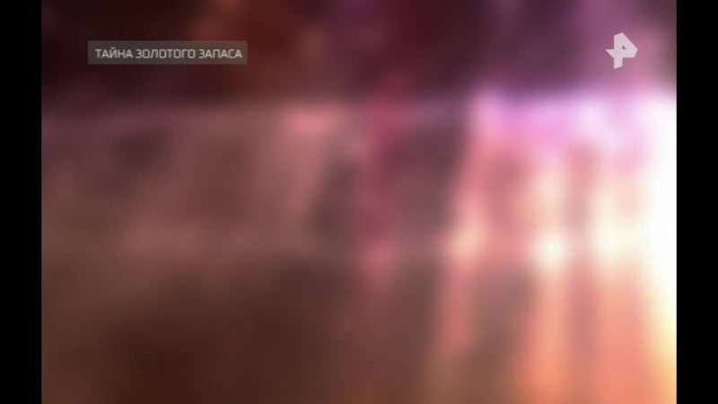 Тайны чапман "тайна золотого запаса" (16 02 2018)