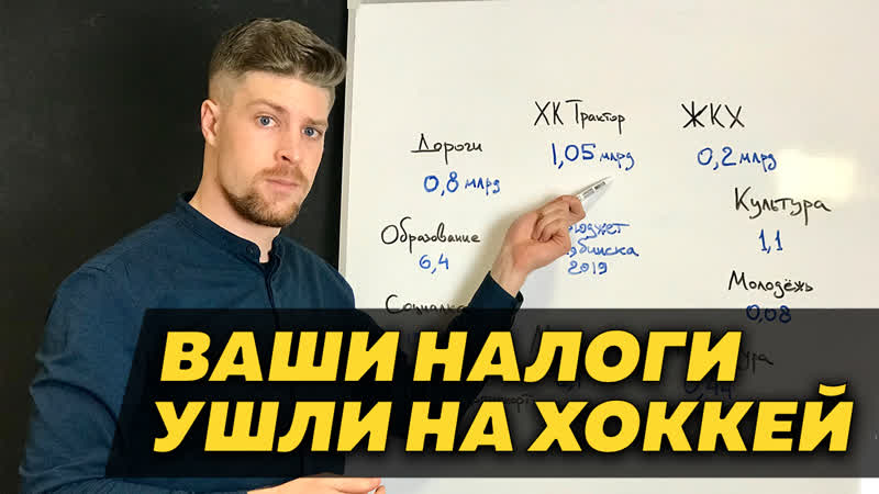 Миллиард хоккеистам из карманов горожан