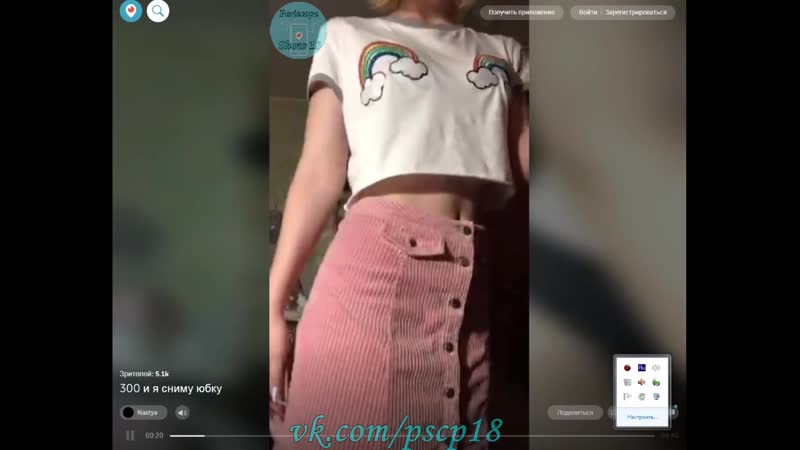 подняла юбку на улице Сняла юбку и показала попку в трусиках periscope watch online