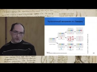 Проблема наследования приобретенных признаков в эволюционной биологии от спенсера и вейсмана до наш