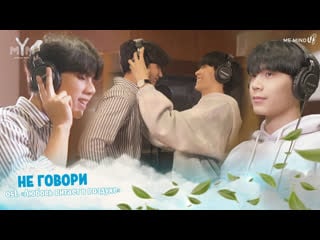 [mv] fort peat не говори (love in the air ost )