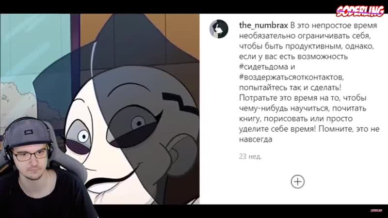 [майни] злыдни добрые злодеи и злые герои ► soderling содерлинг | реакция