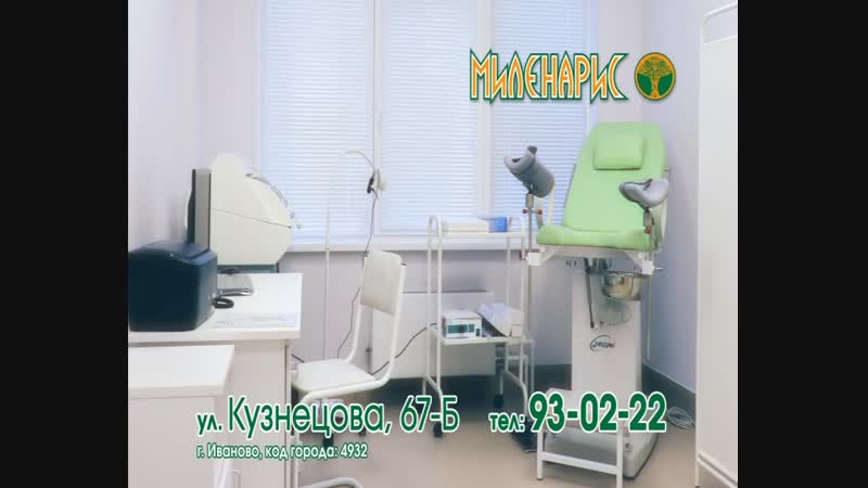 Открытие клиники миленарис профилактика