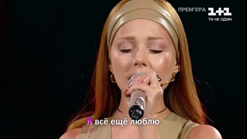 Тина кароль и сауле жумабекова "я все еще люблю"