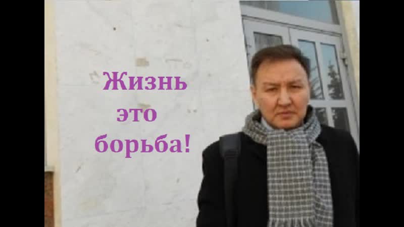 Айрат дильмухаметов узник совести!