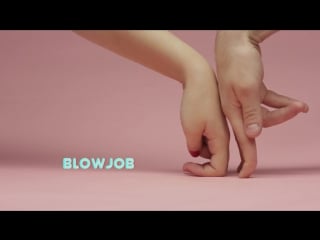 Секс на пальцах