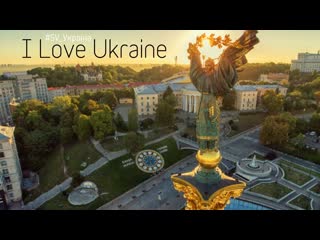 Я люблю україну! i love ukraine! #україна #ukraine #украина #ua #sv україна