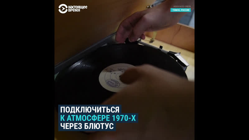 В томске реставрируют советские радиолы и ставят на них блютуз чипы