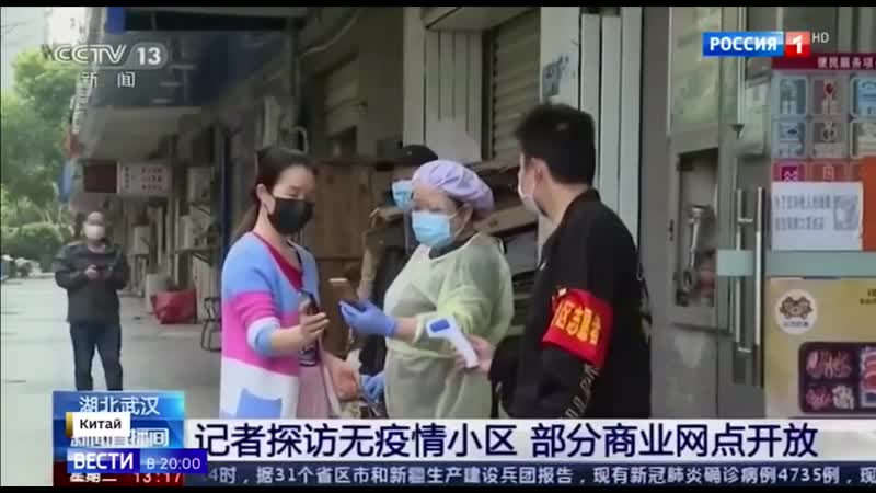 В ухань возвращается жизнь