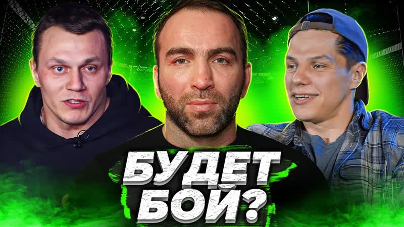 Анатолий сульянов против регбиста на amc fight nights камил гаджиев / полное интервью