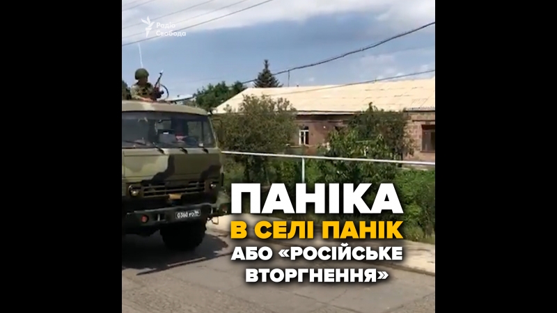 Російські військові навчання спричинили паніку у вірменському селі