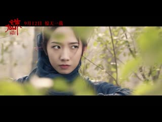 [trailer] 190723 诛仙 (jade dynasty) @ meiqi