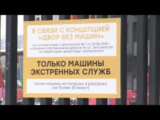 Дворовый суверенитет