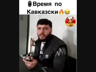 Время по каазки!!